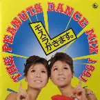 Pochette モスラがきます。 ~ザ・ピーナッツ DANCE MIX 1991~