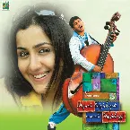 Pochette Azhagai Irukkirai Bayamai Irukkirathu (Original Motion Picture Soundtrack)