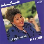 Pochette شانه هايت رابراى كريه كردن
