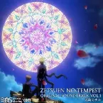 Pochette 絶園のテンペスト Original Soundtrack vol.1