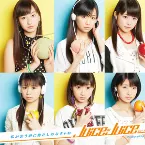Pochette 私が言う前に抱きしめなきゃね