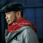 Pochette 赤いマフラー/お元気で!