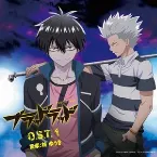 Pochette 「ブラッドラッド」O.S.T.1
