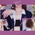 Pochette 사랑받고 싶어