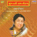 Pochette Gujarati Classics
