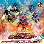 Pochette 爆鎮完了!レスキューファイアー