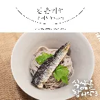 Pochette 식샤를 합시다3: 비긴즈 OST Part 7