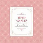 Pochette 幸せって書いて