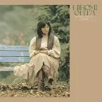 Pochette 背中あわせのランデブー