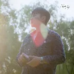 Pochette Every day, Every Moment