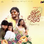 Pochette Krishnam Pranaya Sakhi