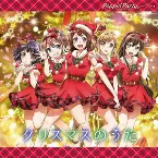 Pochette クリスマスのうた