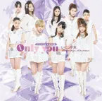 Pochette Only you