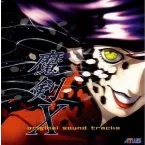 Pochette 魔剣X original sound tracks