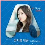 Pochette The Beauty Inside OST Part 3