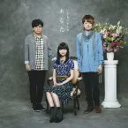 Pochette あなた