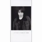 Pochette 今宵の月のように