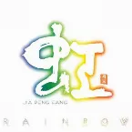 Pochette Rainbow
