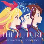 Pochette 劇場版『アイカツ！ 10th STORY ～未来へのSTARWAY～』ボーカル＆オリジナルサウンドトラック