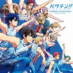 Pochette TVアニメ『バクテン!!』オリジナル・サウンドトラック