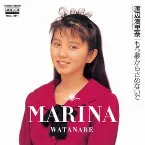 Pochette もう夢からさめないで