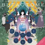 Pochette ぱらだいすろすと