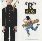 Pochette ゆうきまさみプレゼンツ 究極超人あ〜るBOX