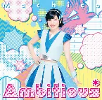 Pochette Ambitious*