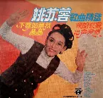 Pochette 歌曲精選