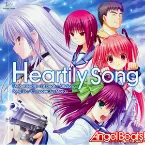 Pochette Heartily Song/すべての終わりの始まり