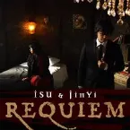 Pochette 레퀴엠