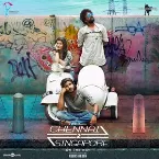 Pochette Chennai 2 Singapore