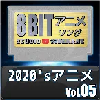 Pochette 2020’s Anime 8bit, Vol. 05