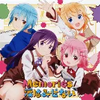 Pochette Memories / 涙はみせない