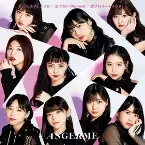 Pochette はっきりしようぜ / 泳げないMermaid / 愛されルート A or B?