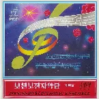 Pochette Vol. 83