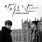 Pochette 아직도 난 (Still You)