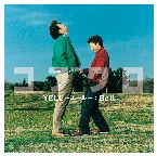 Pochette YELL〜エール〜 : Bell