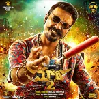 Pochette Maari 2 [Telugu] (Original Motion Picture Soundtrack)