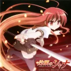 Pochette 灼眼のシャナ Original Sound Track