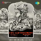 Pochette Bhathiji Maharaj