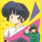 Pochette 恋だ!パニック