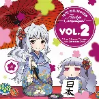 Pochette PETIT IDOLM@STER Twelve Campaigns! Vol.2 四条貴音&たかにゃ