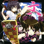 Pochette 文 -BUN-