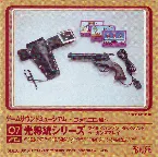Pochette ゲームサウンドミュージアム ～ファミコン編～ 07 光線銃シリーズ ワイルドガンマン/ダックハント/ホーガンズアレイ