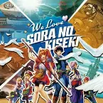 Pochette We Love 空の軌跡