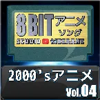 Pochette 2000’s Anime 8bit, Vol. 04