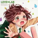 Pochette 恋愛ラボ オリジナルサウンドトラックVol.1