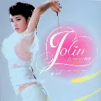 Pochette 舞孃