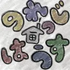 Pochette 家.V2